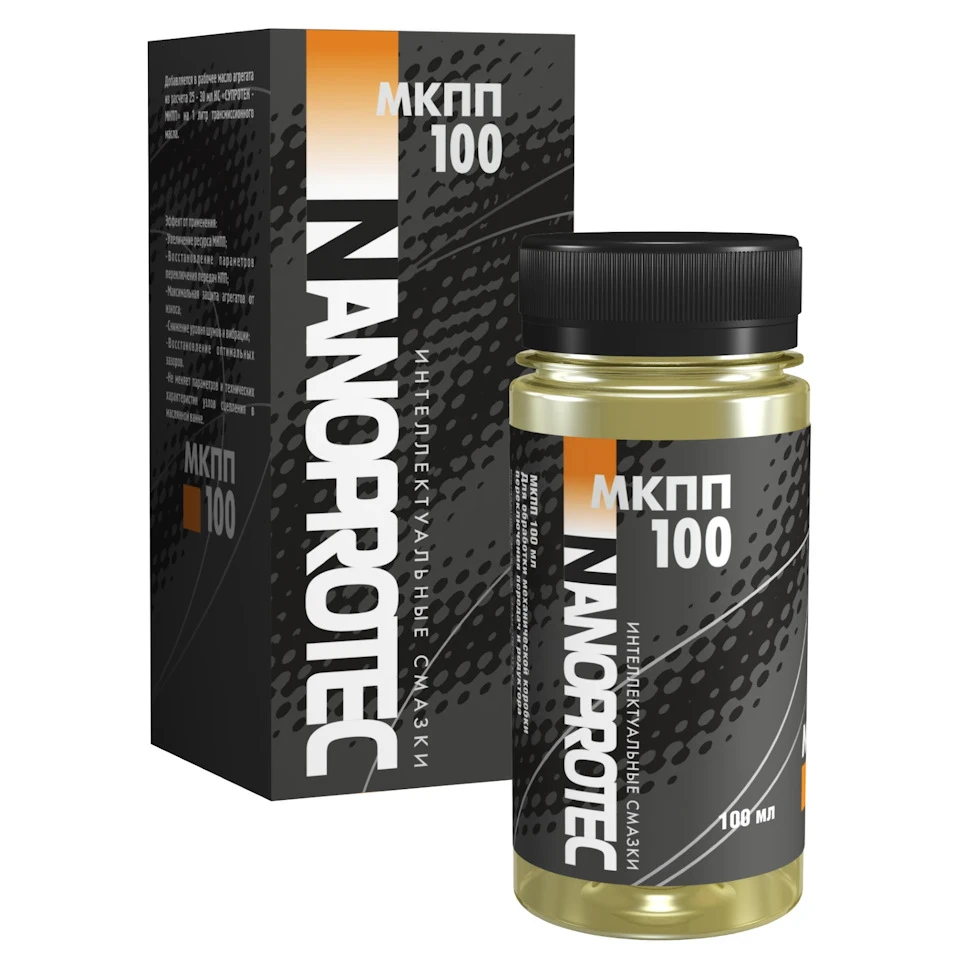 Залив присадку NANOPROTEC в коробку
