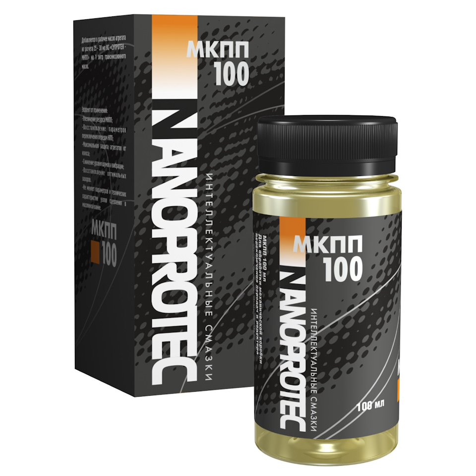 Залив присадку NANOPROTEC в коробку 1