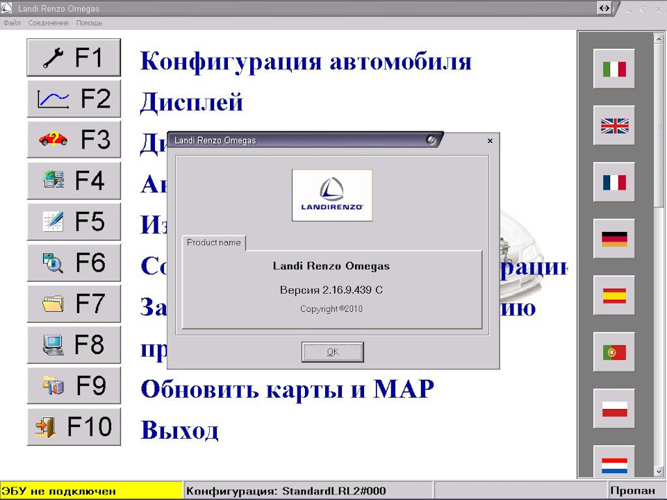 ГБО. Налаштування паливної картки 2