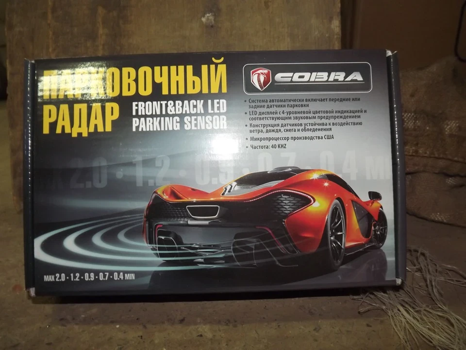 Парктронік