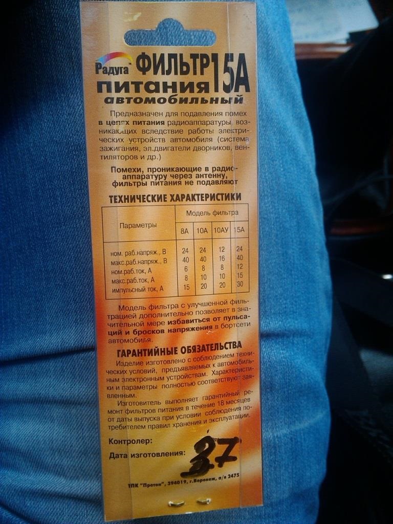 Магнітол і думки ... (частина 1) 2