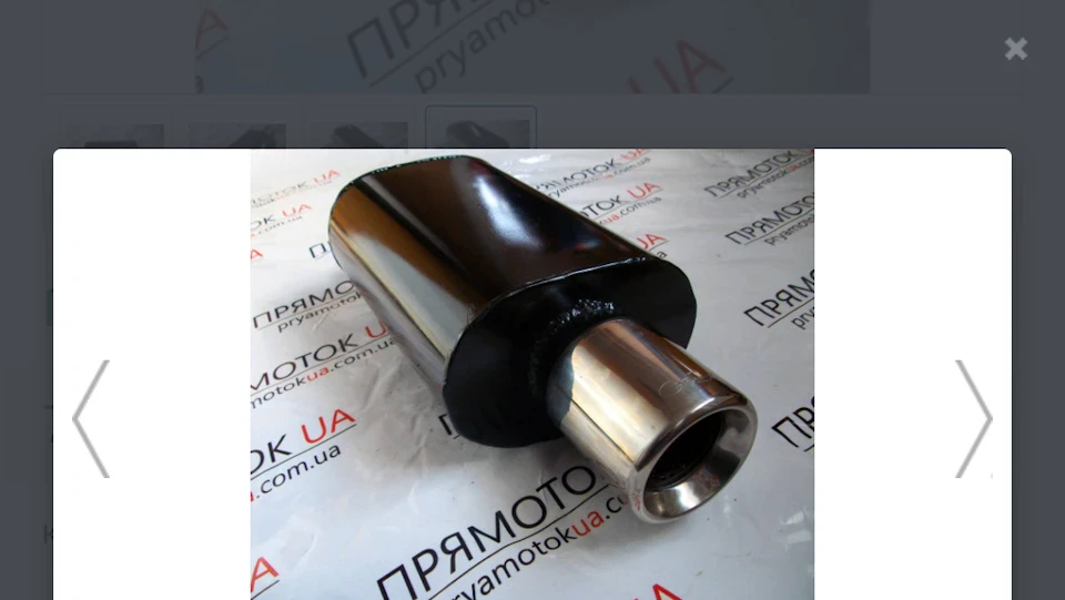 Новий прямоток)