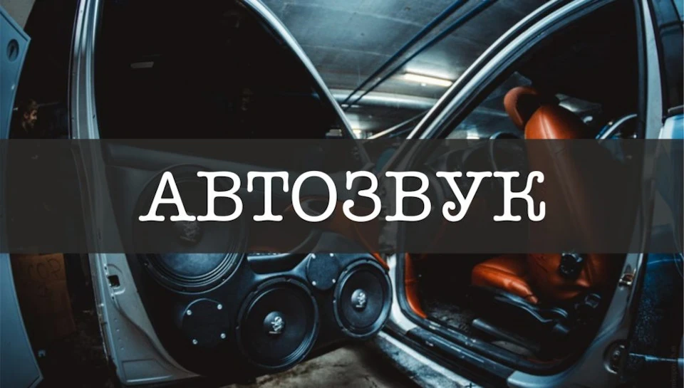 Недорога акустика на заміну штатної (динаміки)