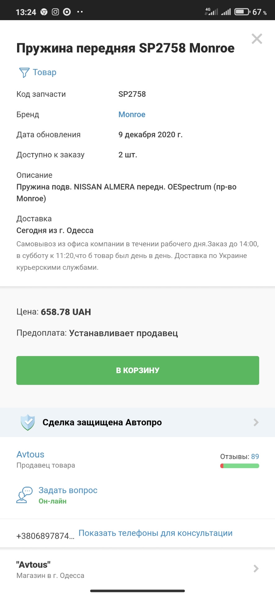 Нічого не віщувало біди і бац 3