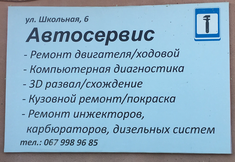 Помили форсунки -> повоювали з оборотами холостого ходу.) 2