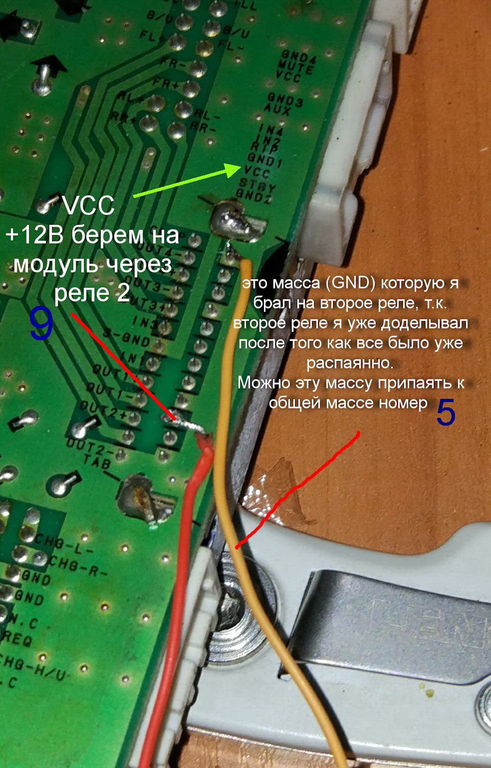 Продовження установка модуля mp3, usb, bluetooth у штатну магнітолу 5