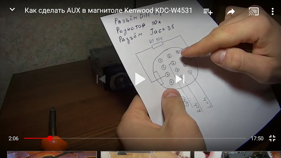 Магнітол AUX 2