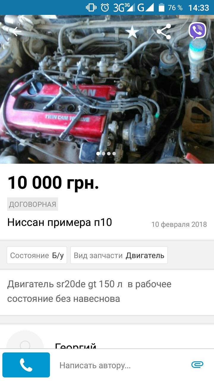SR20DE 1