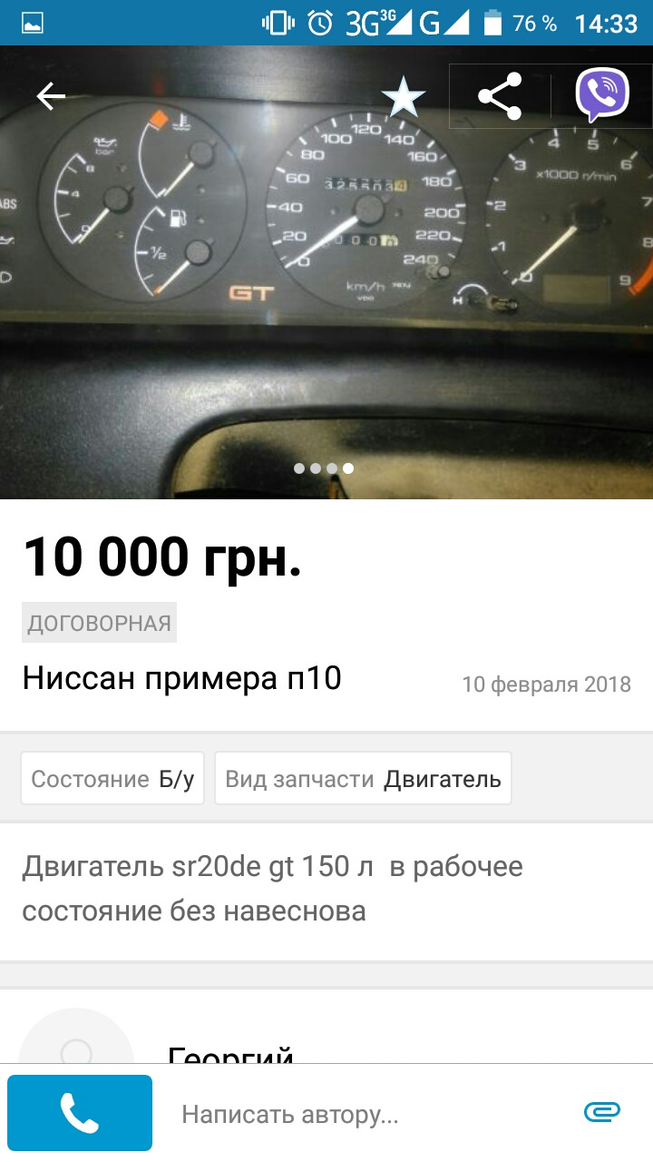 SR20DE 2