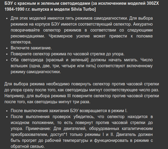 Діагностика ЕБУ 1