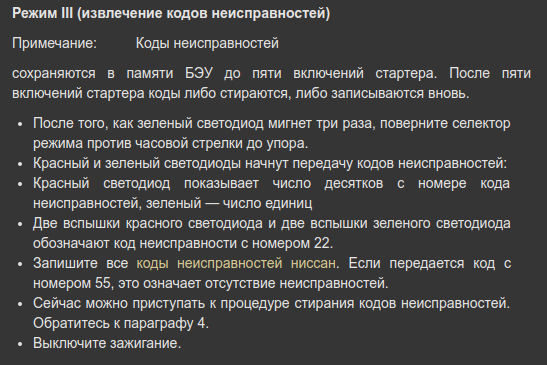 Діагностика ЕБУ 4