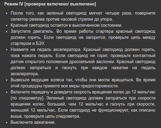 Діагностика ЕБУ 5
