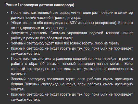 Діагностика ЕБУ 2