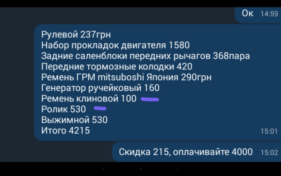 Перше ТО!))) 3