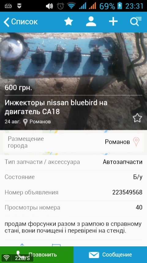 Хлопці допоможіть порадою! 1