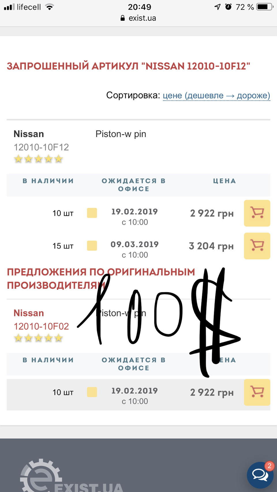 Допоможіть підкажіть! 2