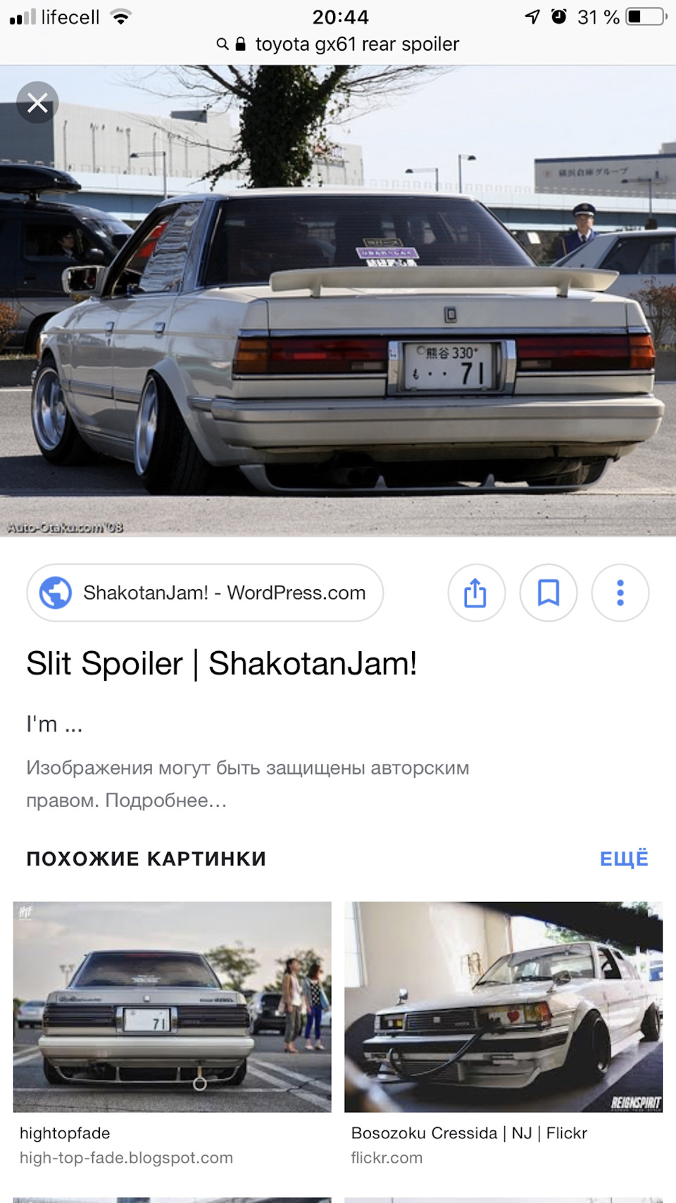 Шо по кущі? 1