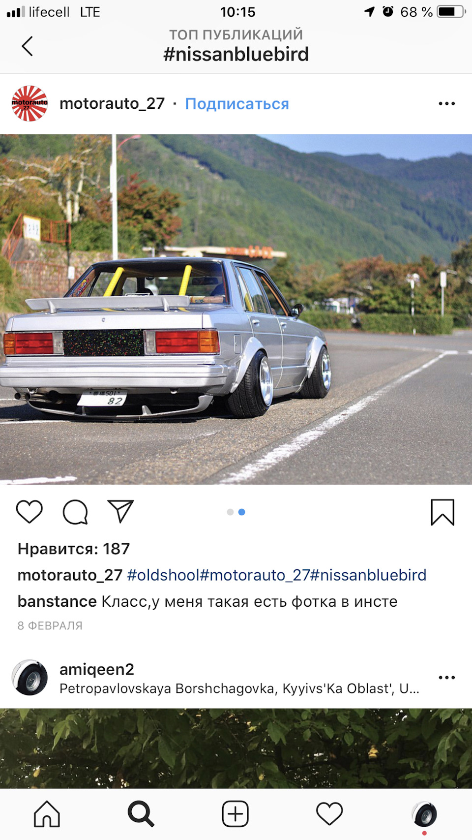 Шо по кущі? 2