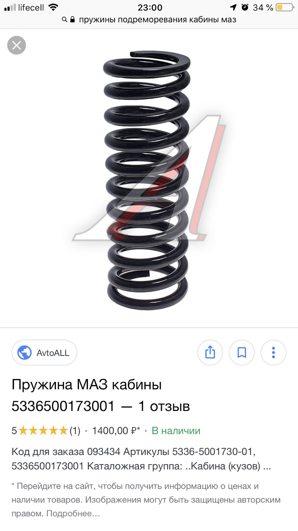 Стонс у маси. 1