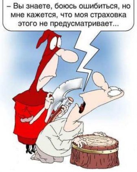 Страхування 2
