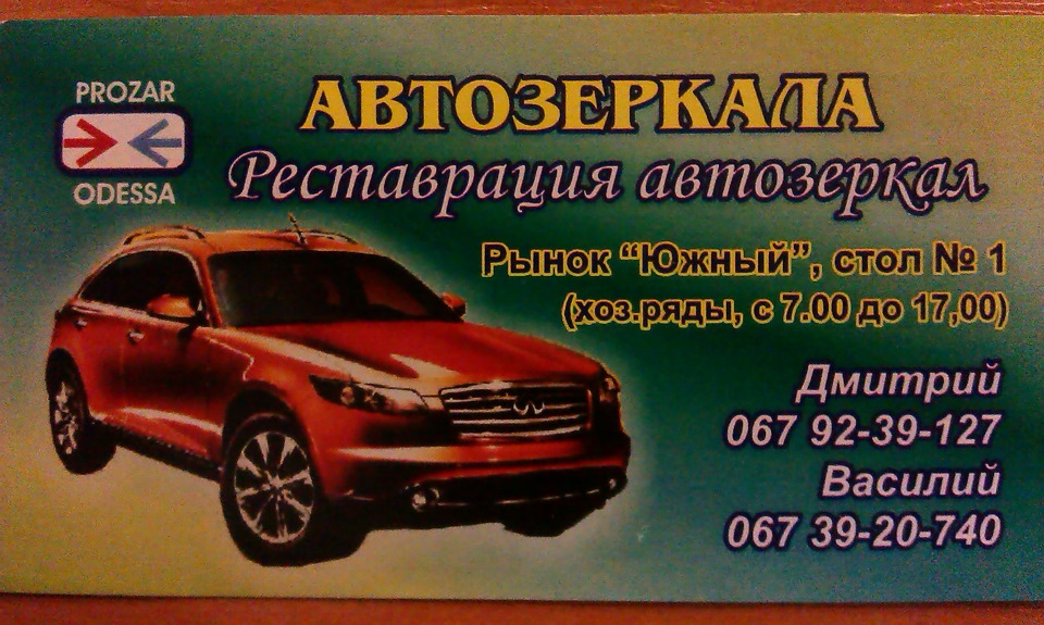 Оновлення дзеркала водія 5