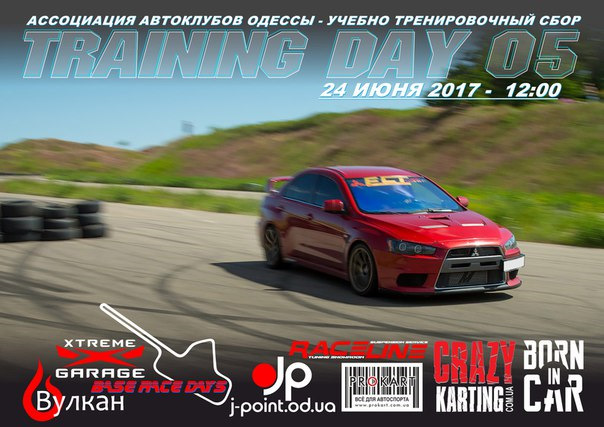 24 червня, трек дей Одеса! 1