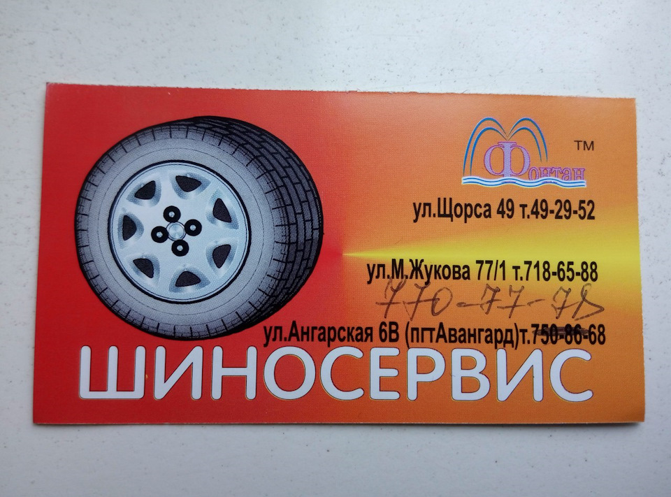 Прощай зима!) 2