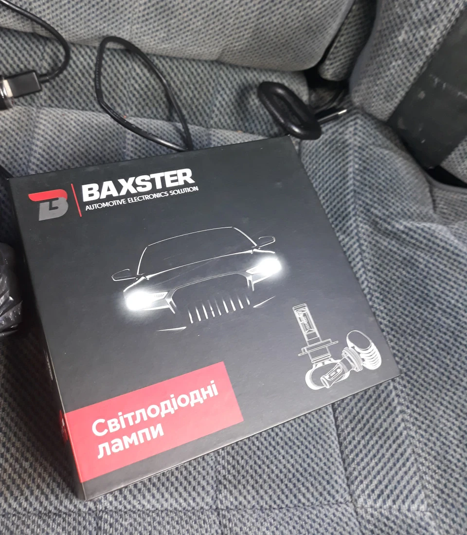 Led H4 лампи