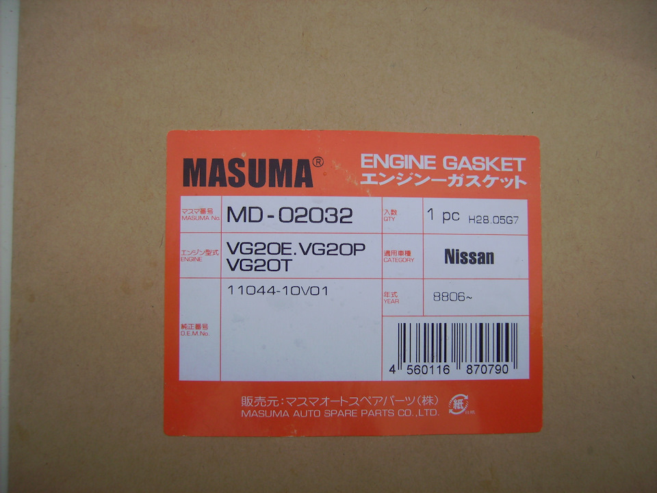 Прокладка ГБЦ MASUMA md02032 3