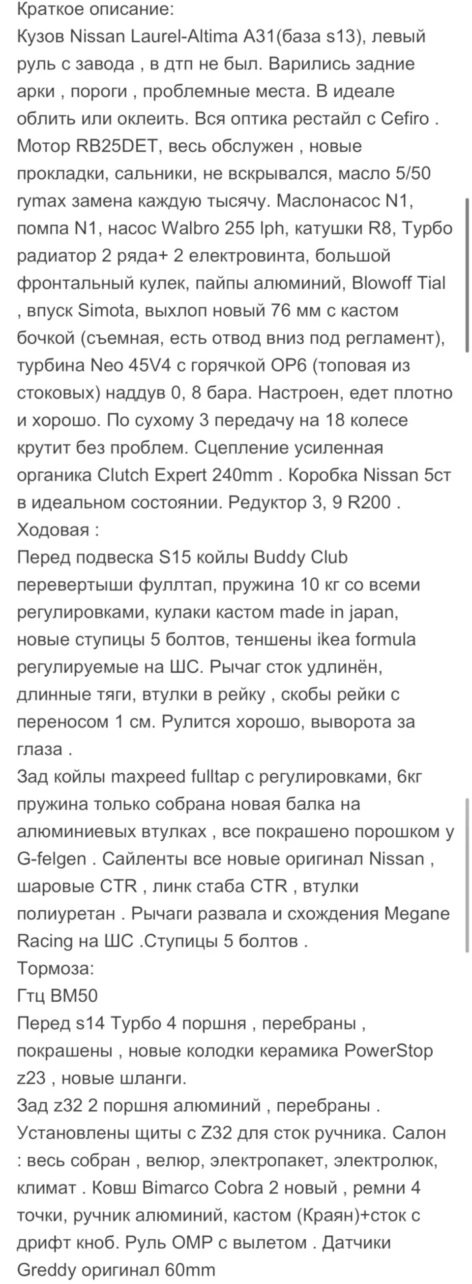 Спек лист по машині, для тих, хто цікавиться