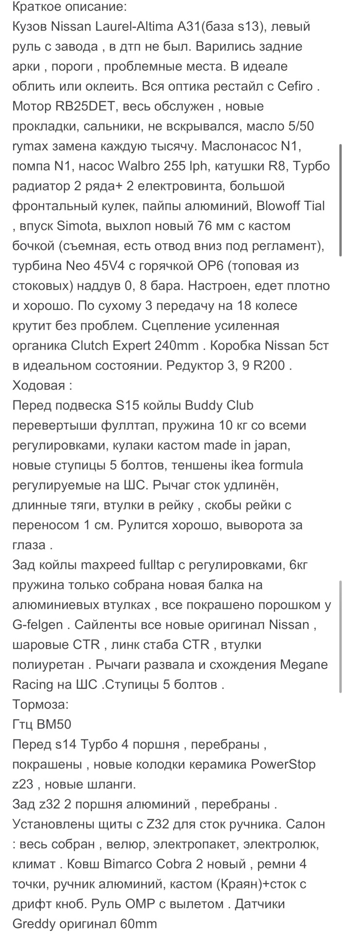 Спек лист по машині, для тих, хто цікавиться 1