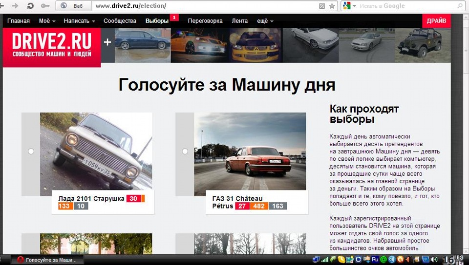Машина дня. 1