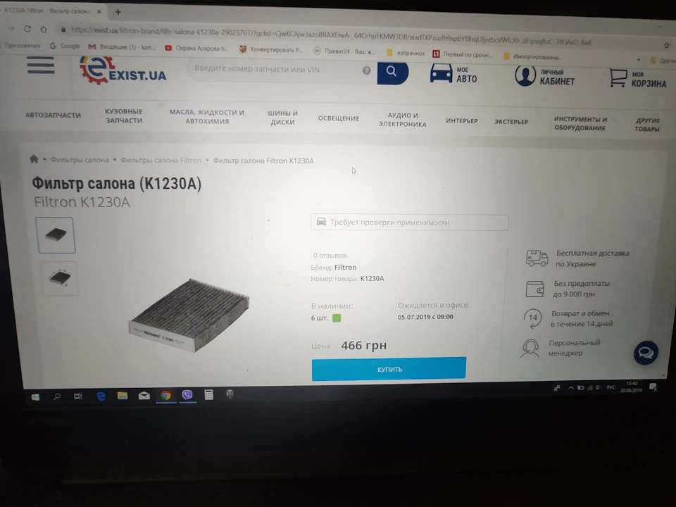 Фільтр салону.