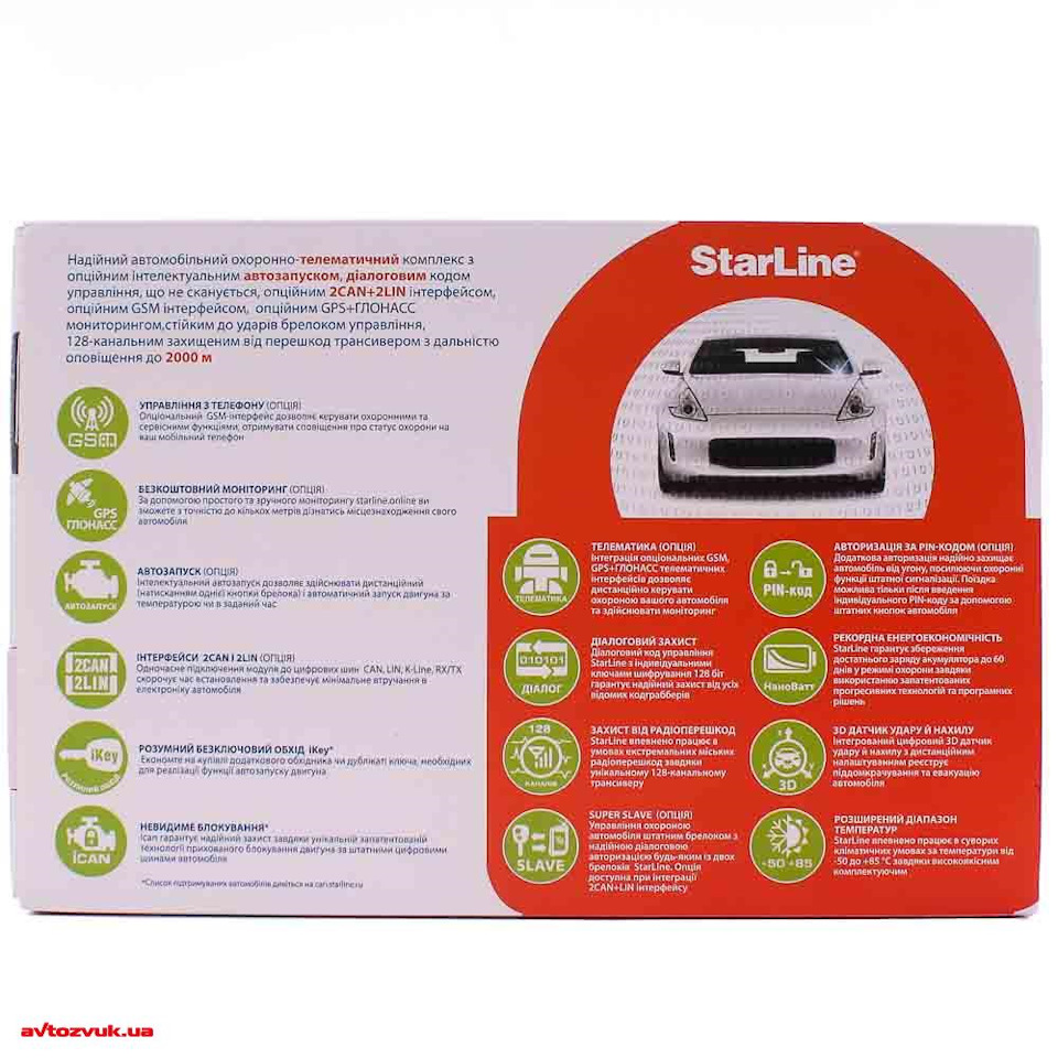 Автосигналізація Starline A93 GSM 2