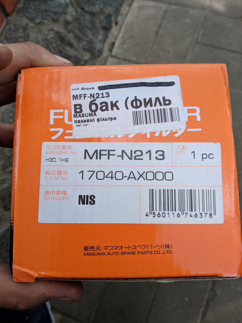 Заміна паливного фільтра в баку 5