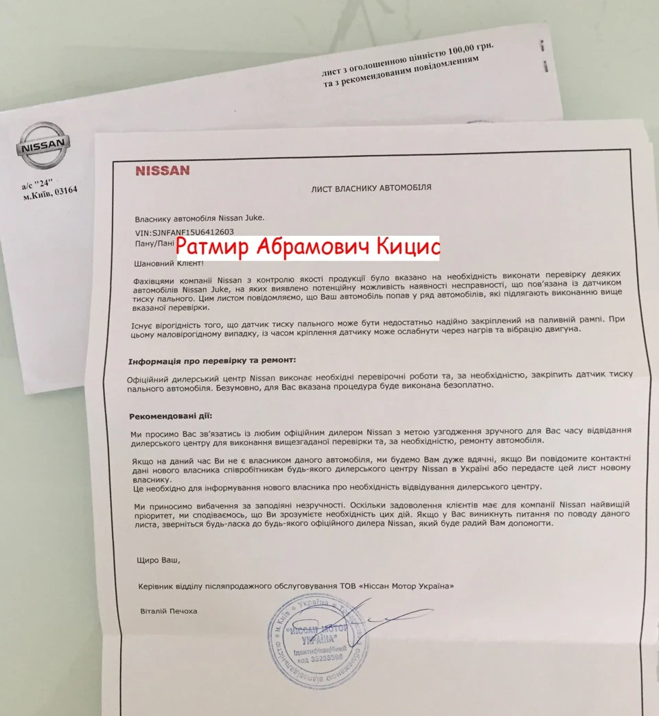 Перевірка Датчика Тиску палива