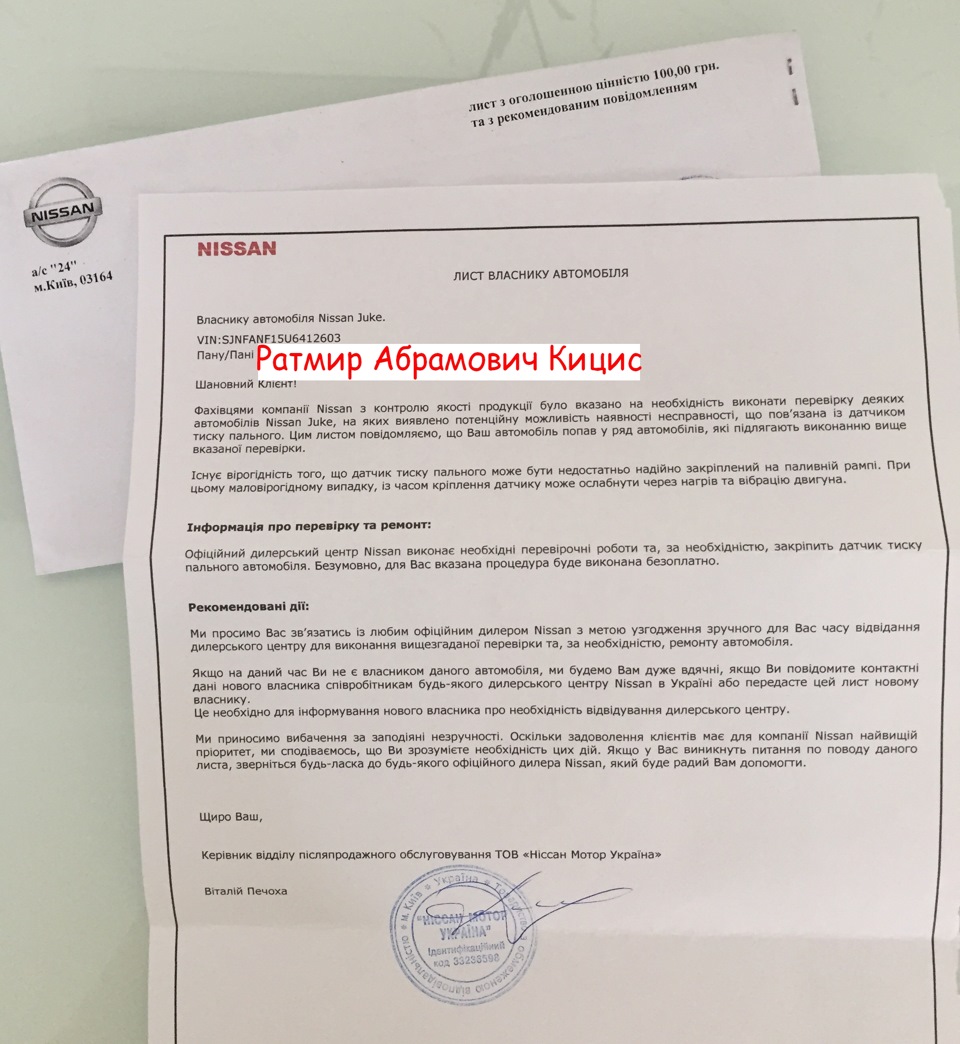 Перевірка Датчика Тиску палива 1