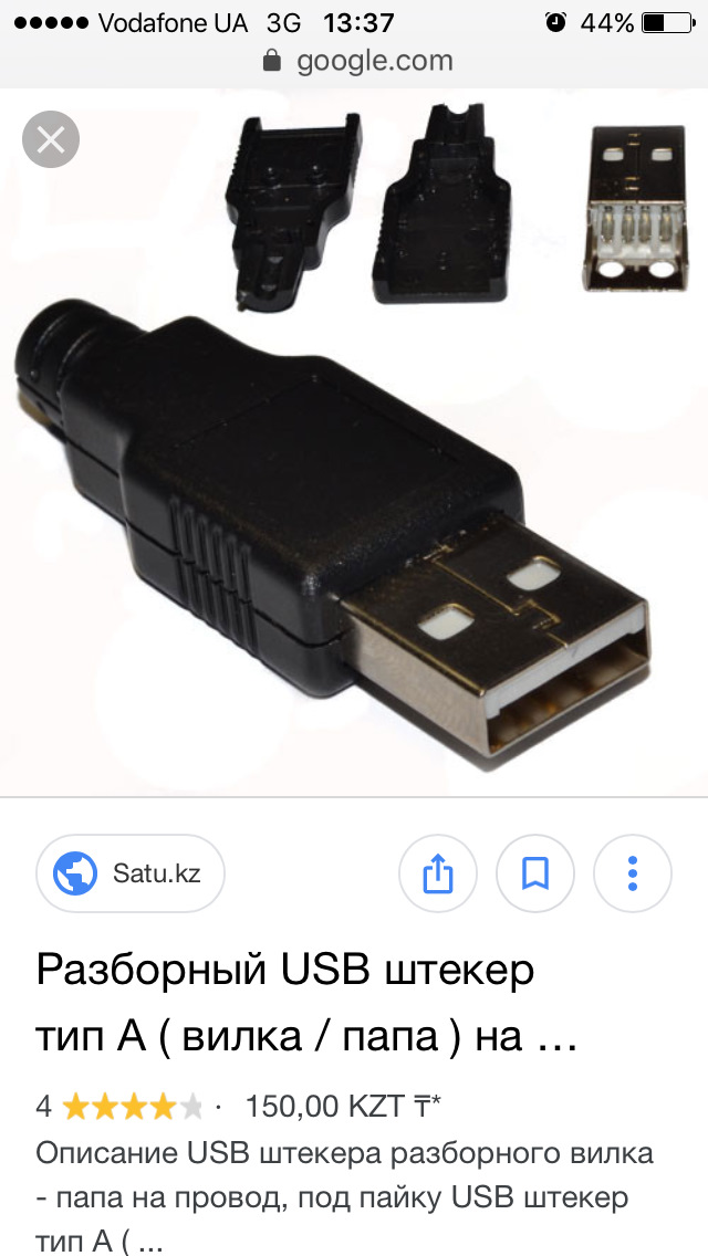 Заміна штатного usb/aux 4