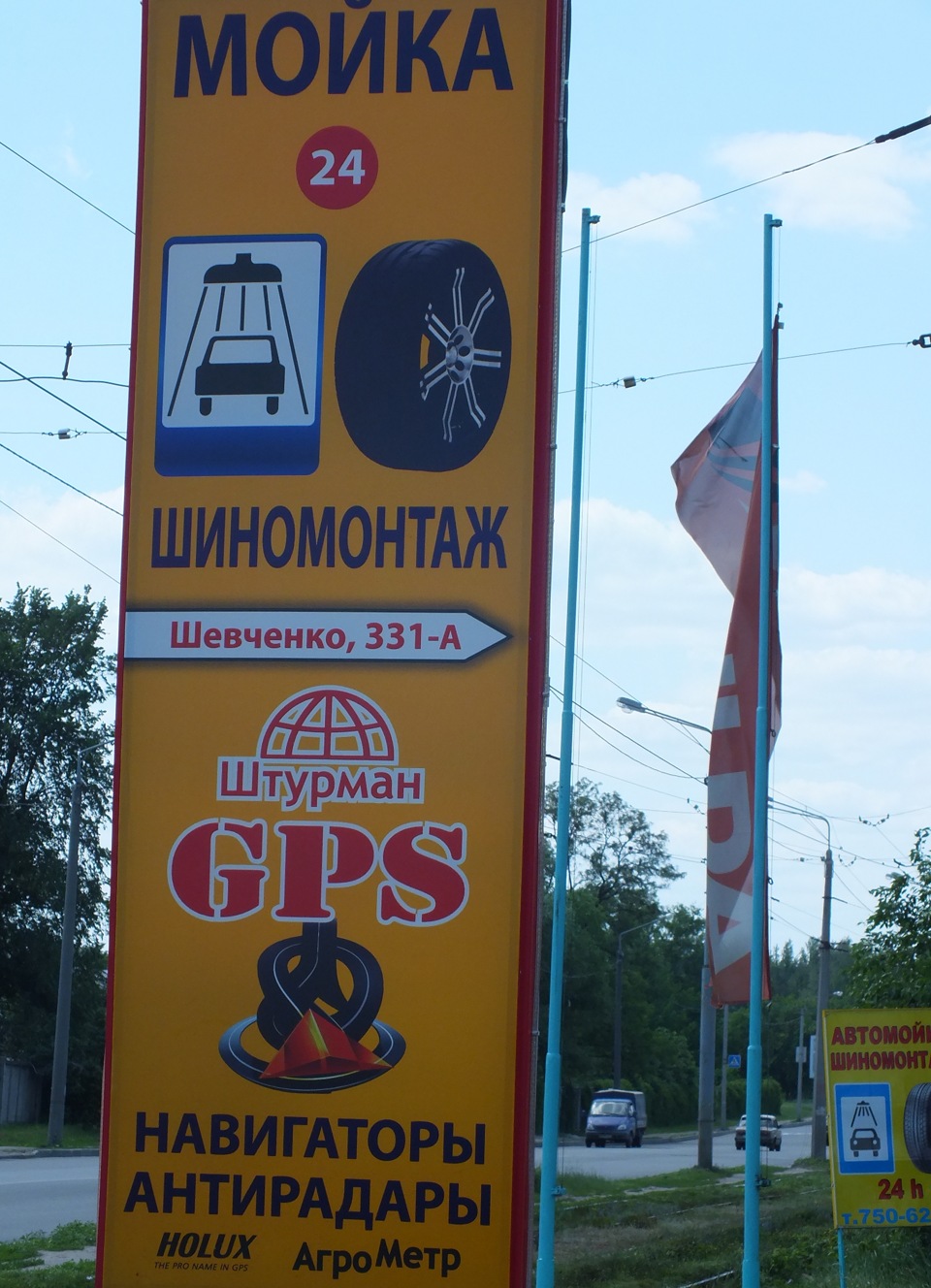 Головний біль 2 частина 1