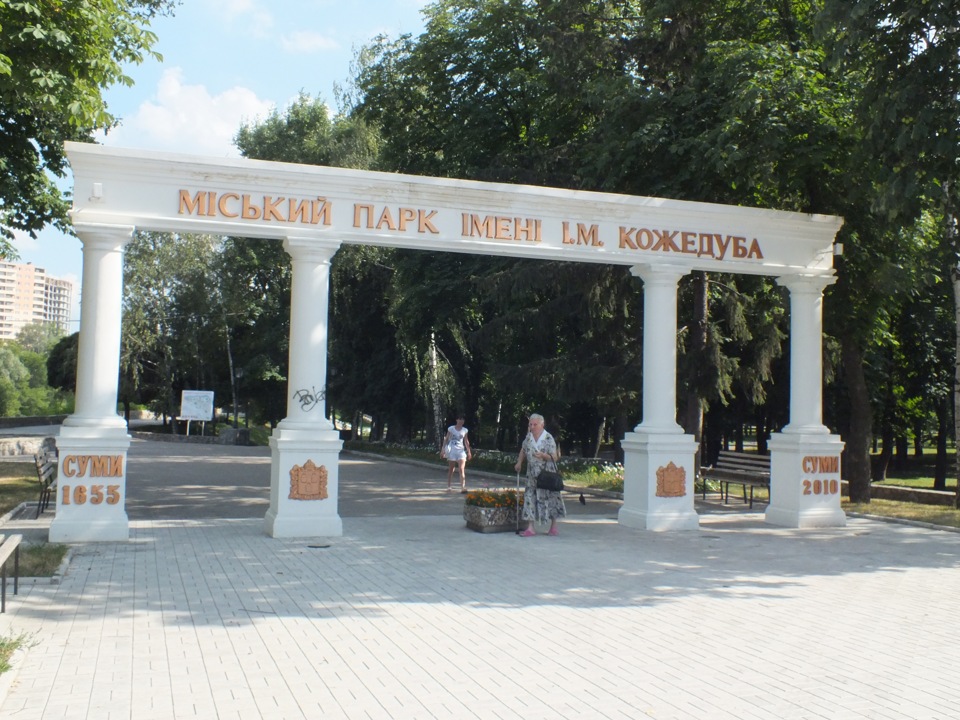 Поїздка до Сум частина 2 5