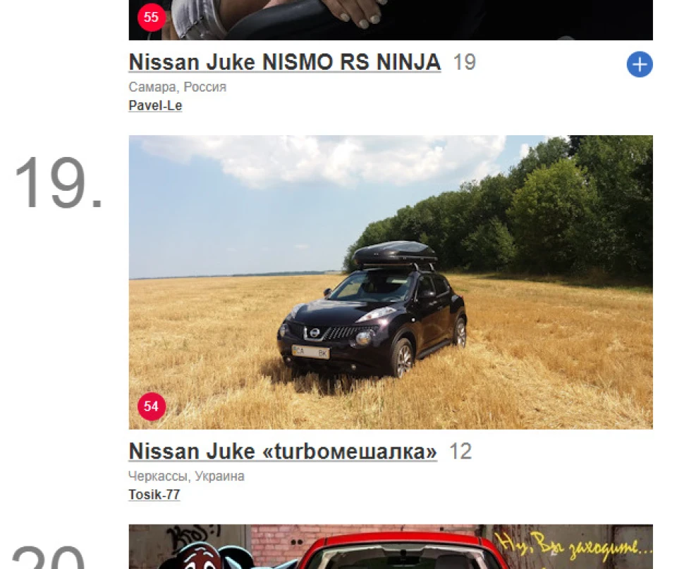 Juke дістався Топ Nissan Juke ))