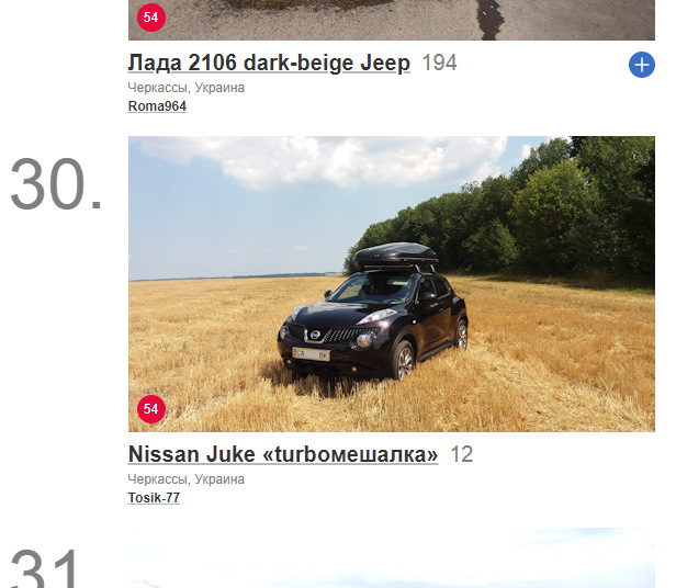 Juke дістався Топ Nissan Juke )) 2