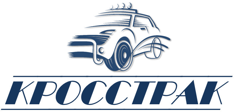 Покатаємось?)) КРОСТРАК. ДР Клубу CAR TRAVEL 2