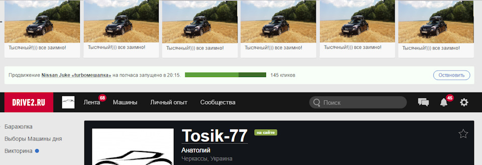 Просування в подарунок) 2
