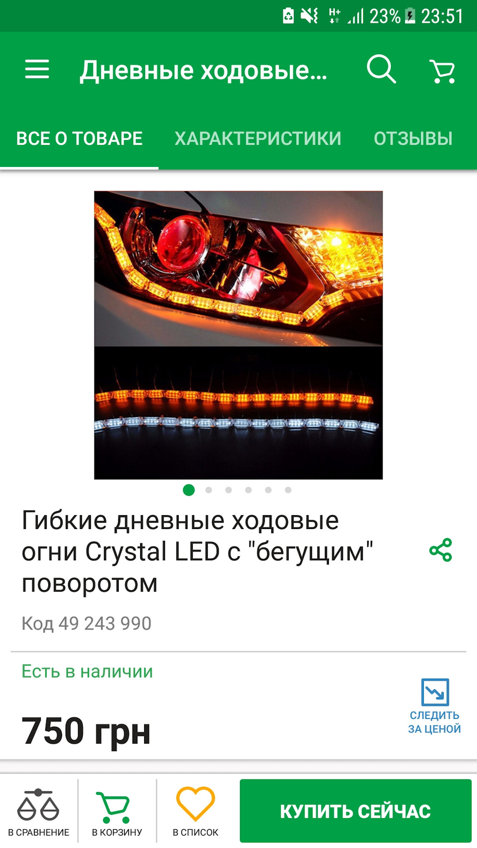 27. Вийшли з ладу ангельські очі. ч.1 5