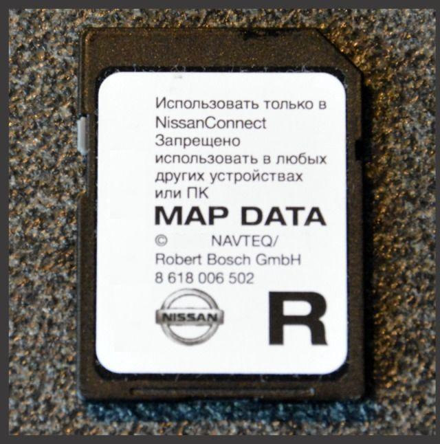 8. Nissan Connect-2 (Navi) Чекає на мене вже 1