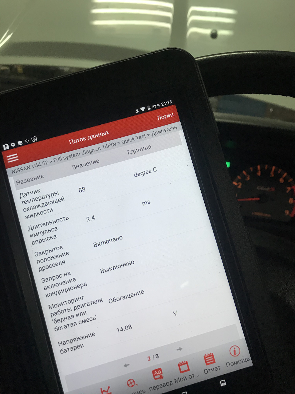 Заміна термостата laurel c35 1