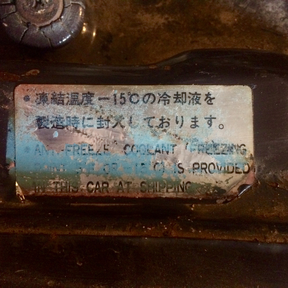Оригінальні наклейки підкапотного простору Nissan Laurel C231 2