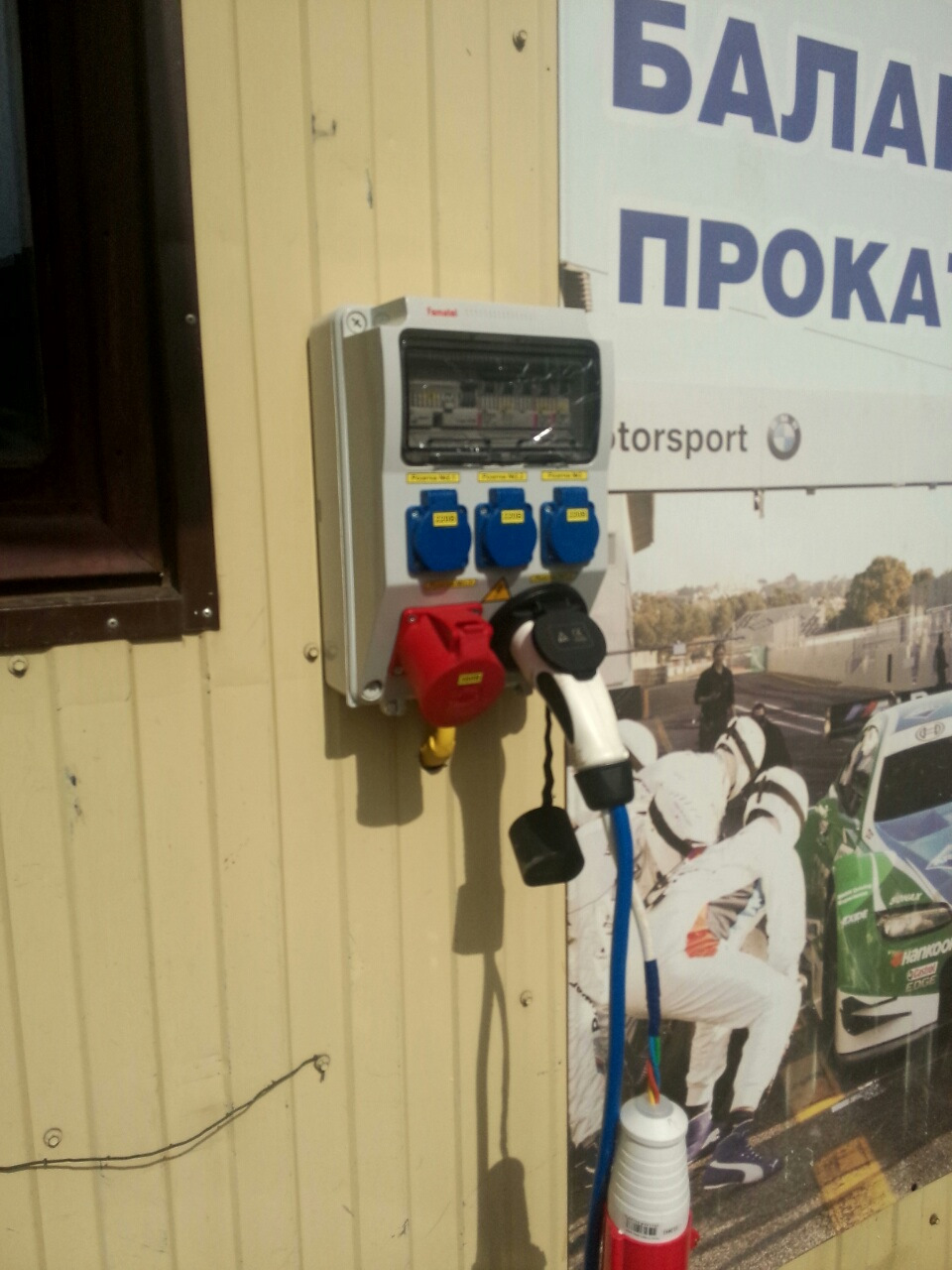 Перша загальна зарядна станція в Хмельницькому 1