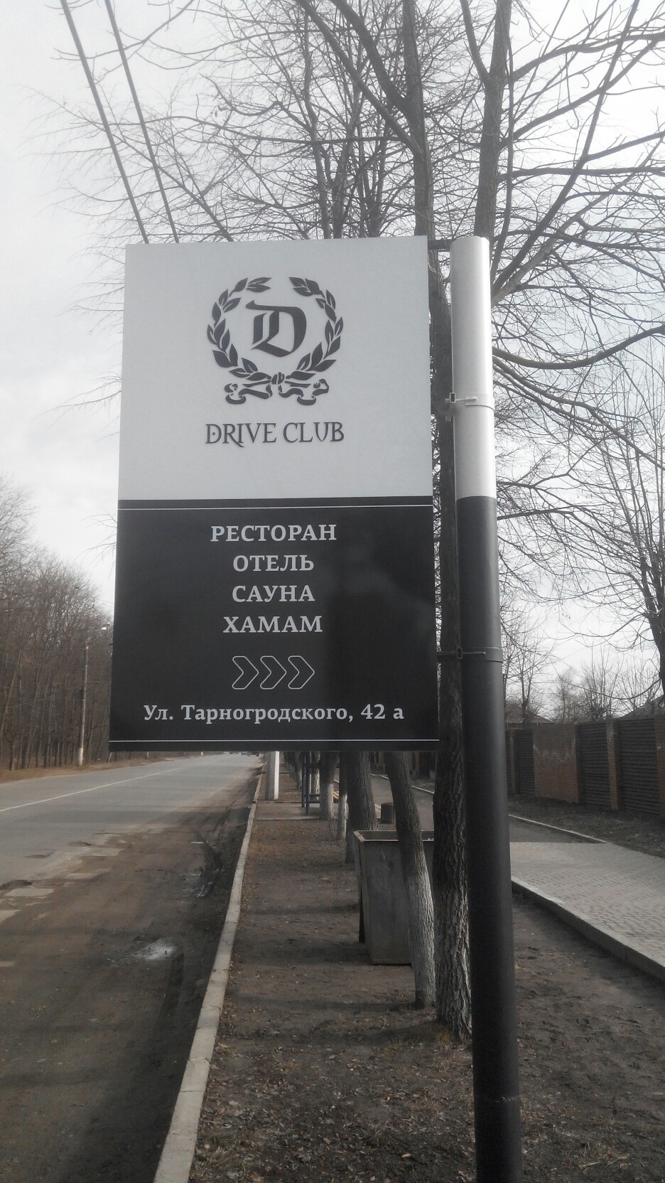 Встановили першу зарядну станцію для електромобілів у Вінницькій області 1